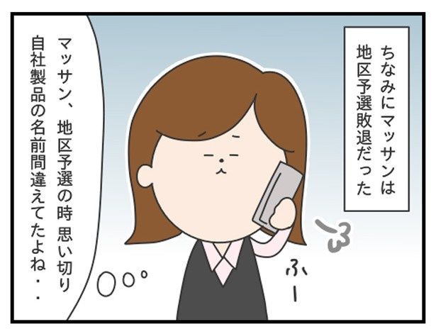 致命的なミスを… ぷく子(@pukukoOL)