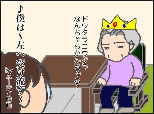 頑張り過ぎない介護／まる子