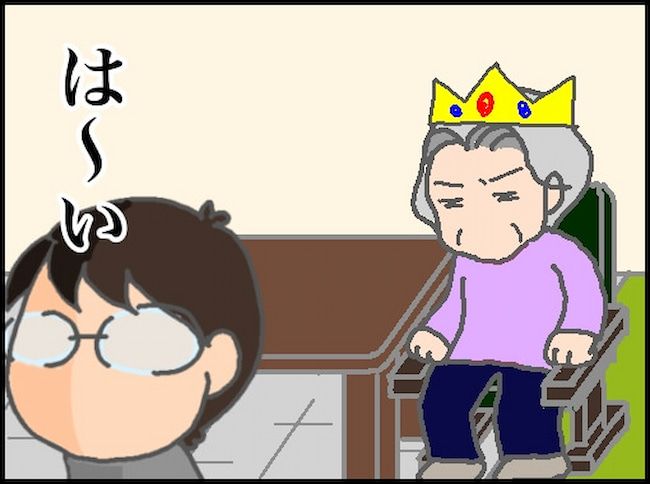 頑張り過ぎない介護／まる子