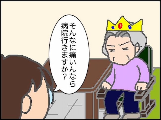 頑張り過ぎない介護／まる子