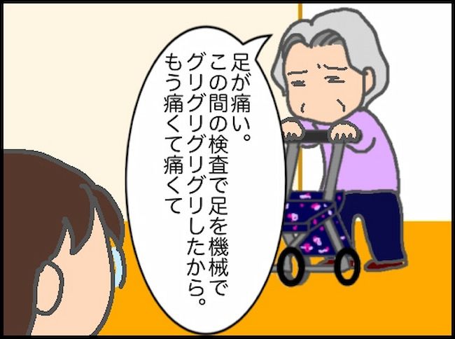 頑張り過ぎない介護／まる子