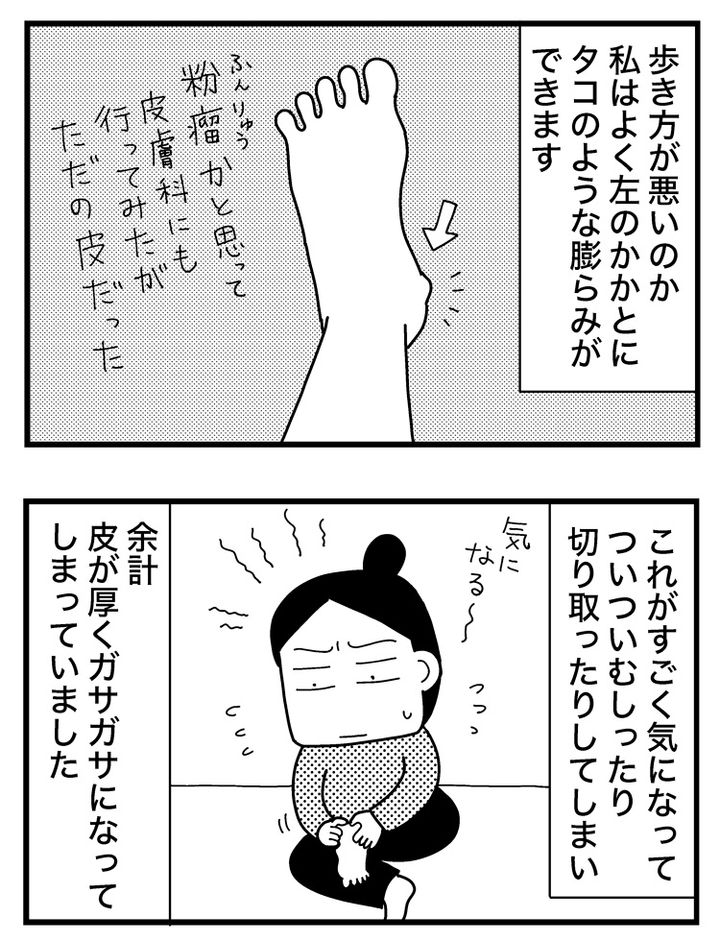 ときめけBBA塾／和田フミ江