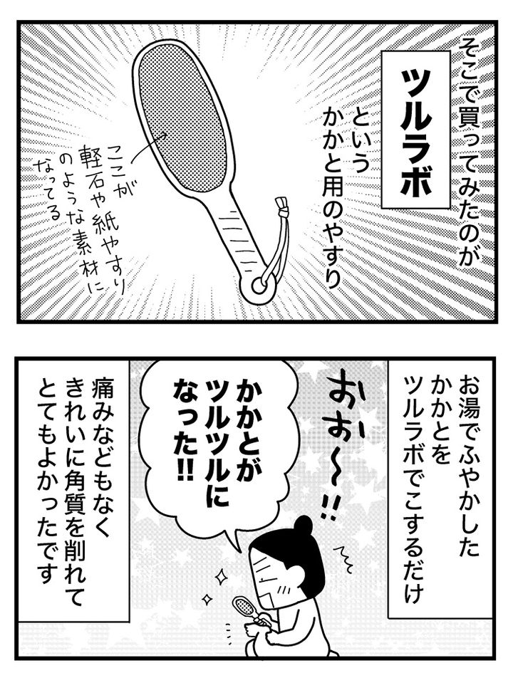 ときめけBBA塾／和田フミ江