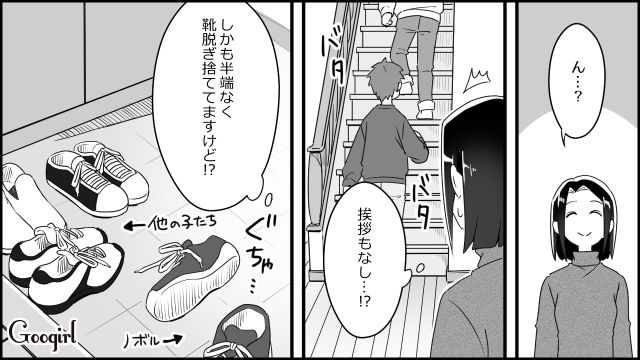 「この子の親、どんな人なのかな…」勝手に冷蔵庫をあさる息子の友達に限界だった話