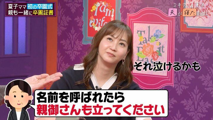 【写真・画像】無痛分娩なのに痛い!?まつきりな、出産時に起きた想定外のトラブル明かす「痛みに麻酔が追いつかず…」 3枚目