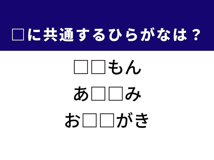 3つの言葉の空欄を埋めて正しい日本語を完成させるクイズです。独特な香りのスパイスや、歩調を合わせる様子、料理のリストをヒントに、共通する2文字を導き出しましょう。