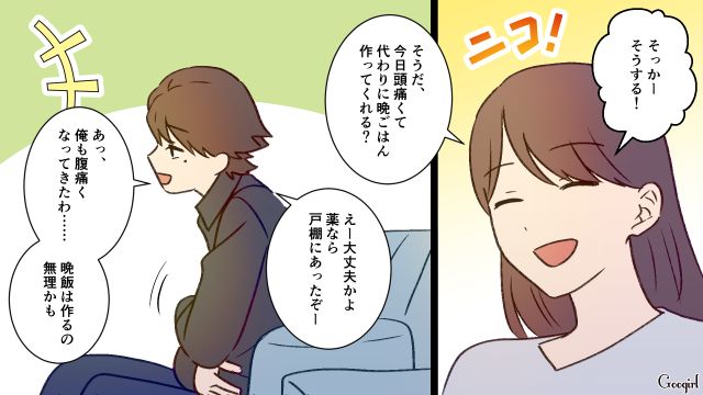 家事・育児を面倒くさがり、妻に寄り添わないバツイチ夫…同僚からの忠告にも「大黒柱としての責任は果たしてる」