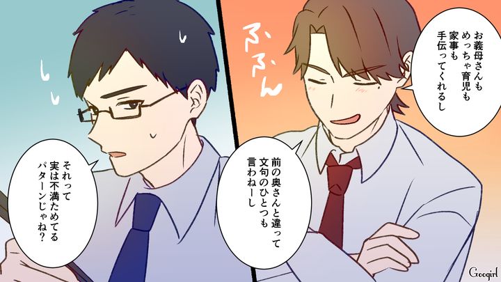 家事・育児を面倒くさがり、妻に寄り添わないバツイチ夫…同僚からの忠告にも「大黒柱としての責任は果たしてる」