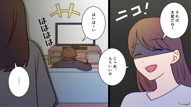 家事・育児を面倒くさがり、妻に寄り添わないバツイチ夫…同僚からの忠告にも「大黒柱としての責任は果たしてる」