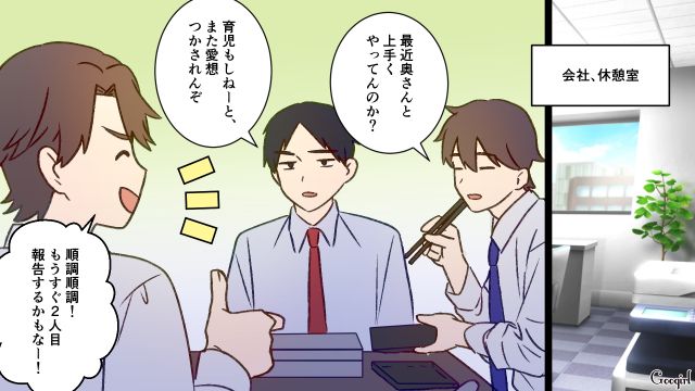 家事・育児を面倒くさがり、妻に寄り添わないバツイチ夫…同僚からの忠告にも「大黒柱としての責任は果たしてる」