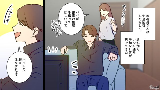 家事・育児を面倒くさがり、妻に寄り添わないバツイチ夫…同僚からの忠告にも「大黒柱としての責任は果たしてる」