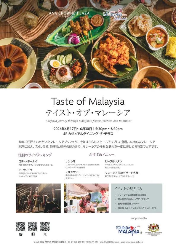 Taste of Malaysiaのイベントビジュアル