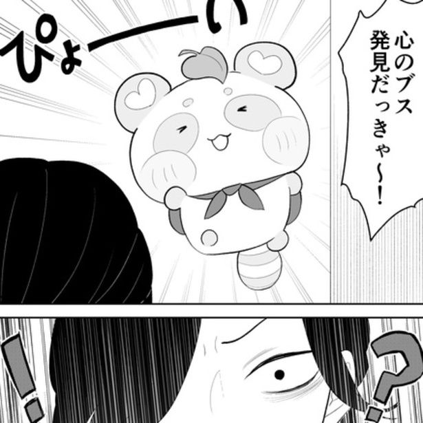 眼の前にいきなり現れた謎のタヌキ(?)に、「心のブス」と呼ばれた!? 画像提供：白梅 僚人(@eiichi_manga)