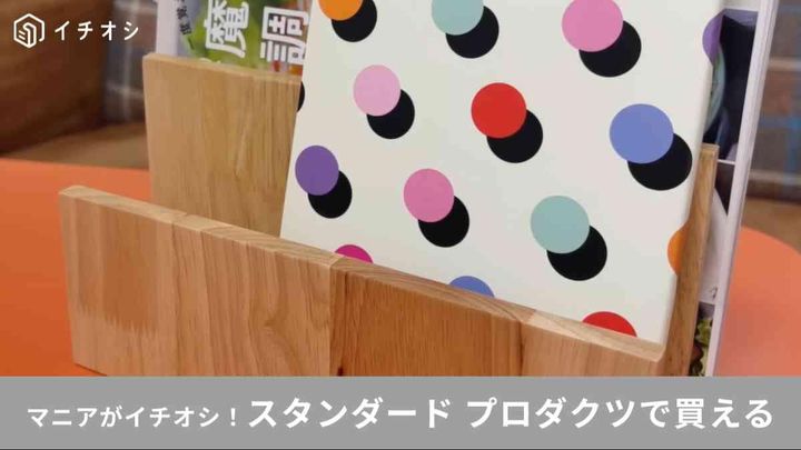 ゴムノキマガジンスタンド