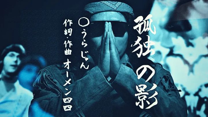 Omen44「Da Games People Play」ミュージックビデオのサムネイル