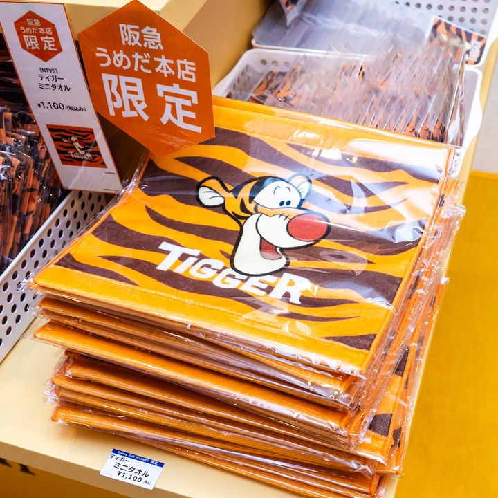 阪急うめだ本店限定：ティガー ミニタオル