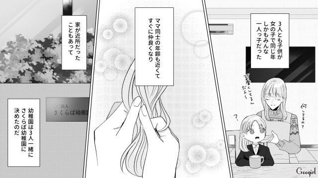 専業主婦だったときはよかったけど…ママ友グループの頻繁なやり取りが負担だったワーママの話