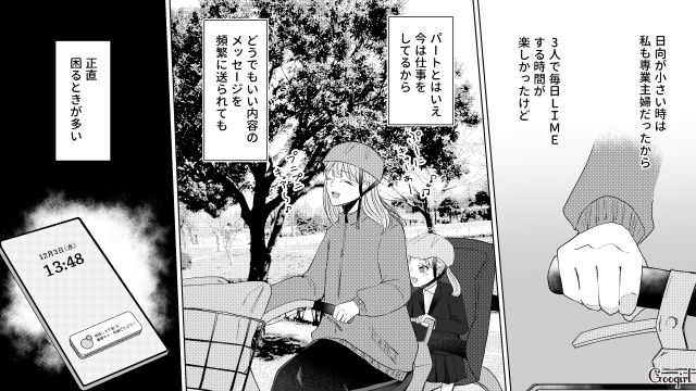 専業主婦だったときはよかったけど…ママ友グループの頻繁なやり取りが負担だったワーママの話