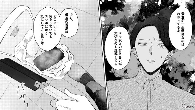 専業主婦だったときはよかったけど…ママ友グループの頻繁なやり取りが負担だったワーママの話