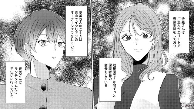 専業主婦だったときはよかったけど…ママ友グループの頻繁なやり取りが負担だったワーママの話