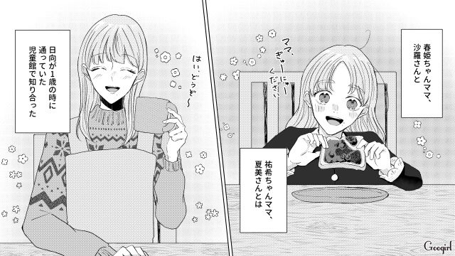 専業主婦だったときはよかったけど…ママ友グループの頻繁なやり取りが負担だったワーママの話