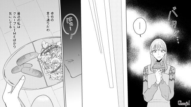 専業主婦だったときはよかったけど…ママ友グループの頻繁なやり取りが負担だったワーママの話