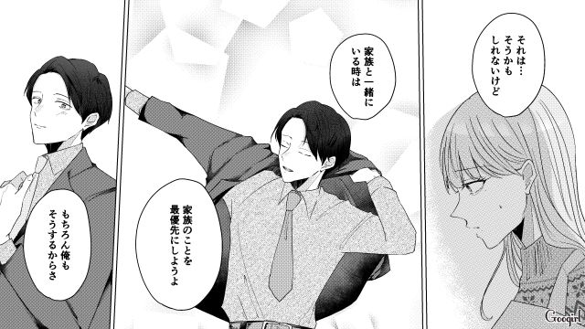 専業主婦だったときはよかったけど…ママ友グループの頻繁なやり取りが負担だったワーママの話