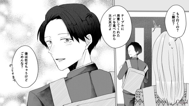 専業主婦だったときはよかったけど…ママ友グループの頻繁なやり取りが負担だったワーママの話