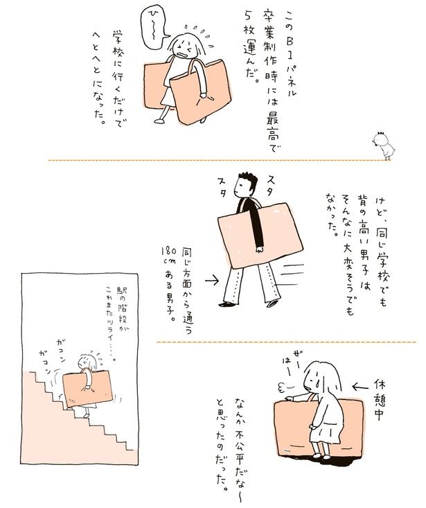 学校に行くだけでへとへとになった （C）たかぎなおこ／KADOKAWA