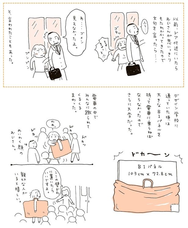 あ…ゴメン見えなかったよ （C）たかぎなおこ／KADOKAWA