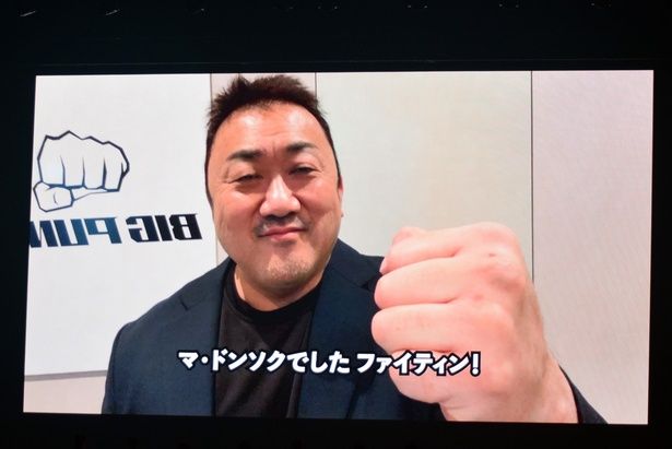 マ・ドンソクさんからのビデオメッセージも上映 (C)2026「TOKYO BURST」フィルムパートナーズ