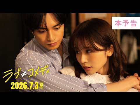 中島健人、主演作『ラブ≠コメディ』で主題歌も担当 恋と仕事が交錯する新感覚エンタメに注目