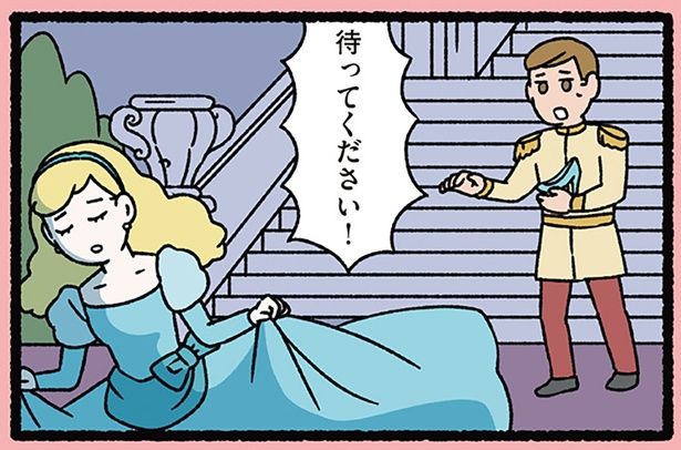 待ってください！ （C）ぱんだにあ／KADOKAWA