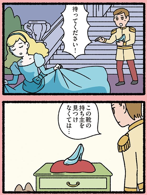 持ち主を見つけなくては… （C）ぱんだにあ／KADOKAWA