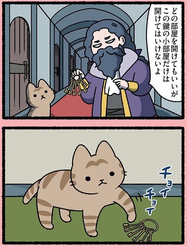 この鍵の小部屋だけは開けてはいけないよ （C）ぱんだにあ／KADOKAWA