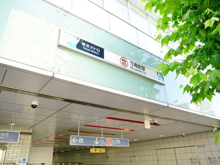 All About ニュース編集部が全国200人を対象に実施した「駅に関するアンケート」の調査結果から、読むのが難しいと思う「丸ノ内線の駅」ランキングを発表！ 2位「方南町」を抑えた1位は？