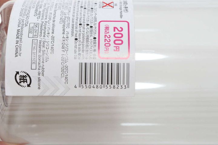 ドリンクボトル（黒、収納取っ手付）550mL JANコード