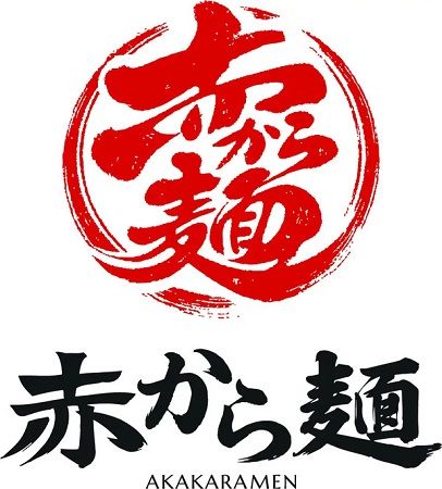 【大阪府大阪市】梅田に、“コク辛”の一杯を味わえる「赤から麺」OPEN！ランチ営業のみ＆1日60食限定