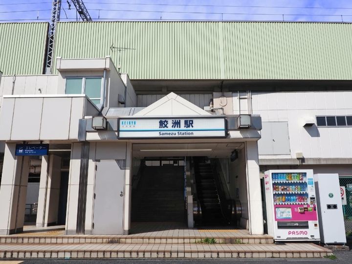 All About ニュース編集部が全国200人を対象に実施した「難読駅名に関するアンケート」の調査結果から、読むのが難しいと思う「京急本線の駅」ランキングを発表！ 同率2位「鮫洲」「花月総持寺」を抑えた1位は？