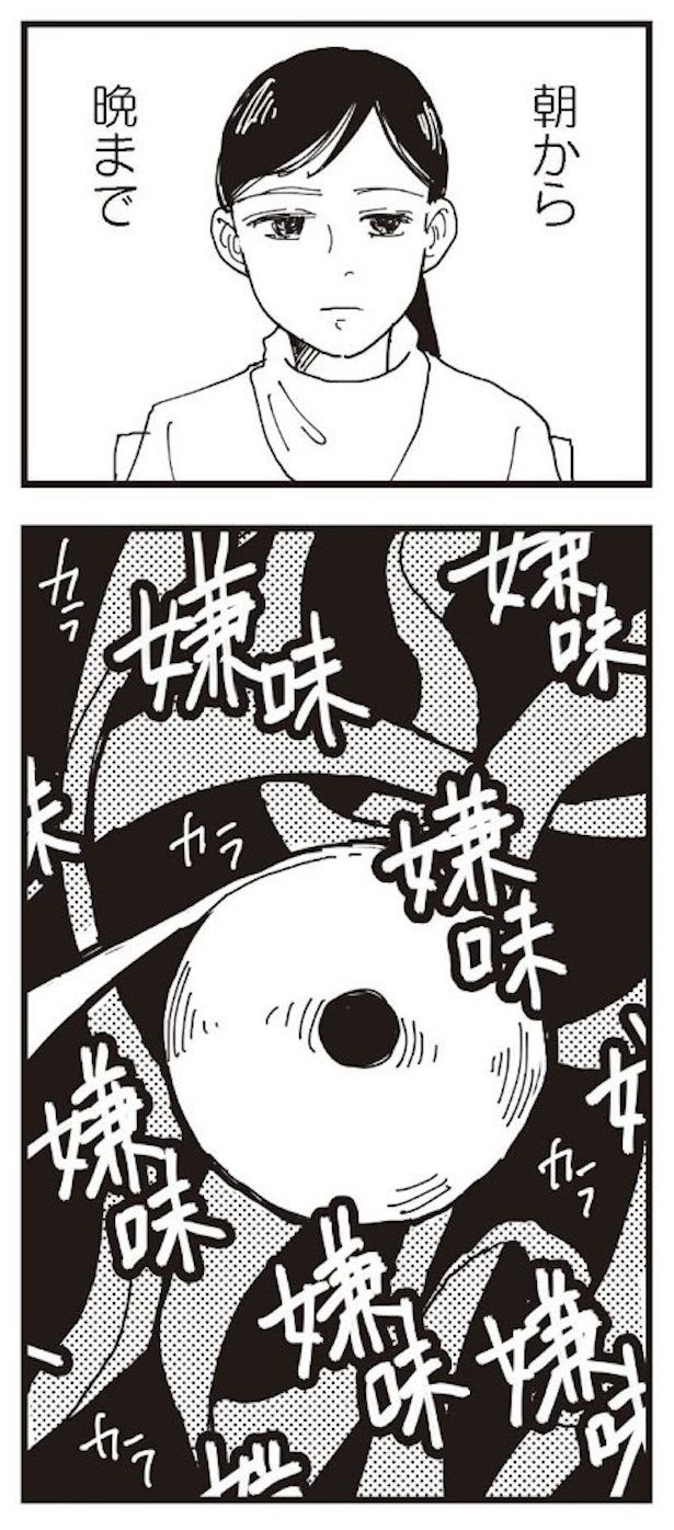 そんな毎日を10年過ごしているなな子 画像提供：(C)原作いくたはな・漫画みこまる