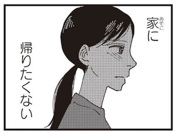 なな子は限界だった 画像提供：(C)原作いくたはな・漫画みこまる