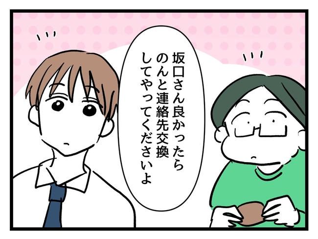 私が幸せ教えてあげる／神谷もち