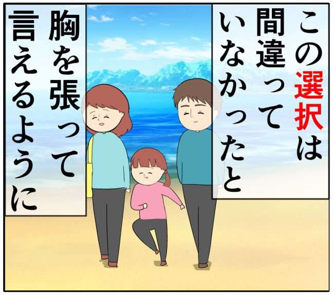 妻は2番目に好き？／岡田ももえ