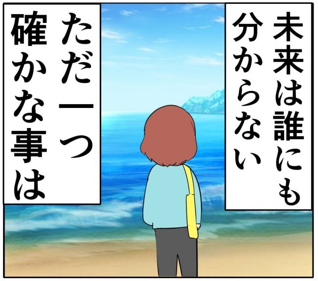 妻は2番目に好き？／岡田ももえ