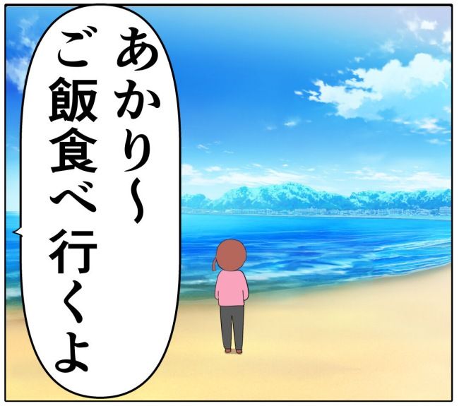 妻は2番目に好き？／岡田ももえ