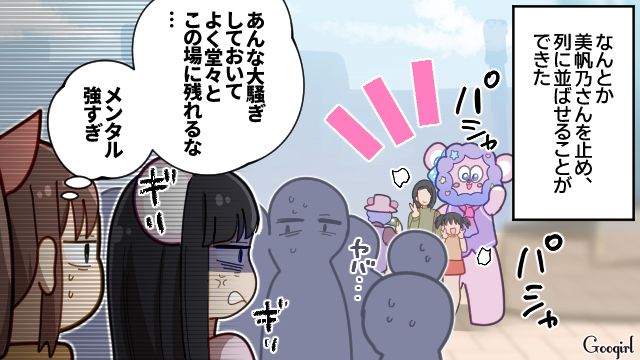 推しキャラとの写真撮影で「これ画角微妙すぎるでしょ！」お客さんが並んでいるのに、何度も撮り直しを要求したテーマパークオタク彼女の話