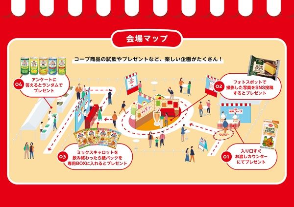 【東京都渋谷区】レトロ空間でコープ商品の魅力を届ける「喫茶コープ」期間限定OPEN！SNSで連動企画も