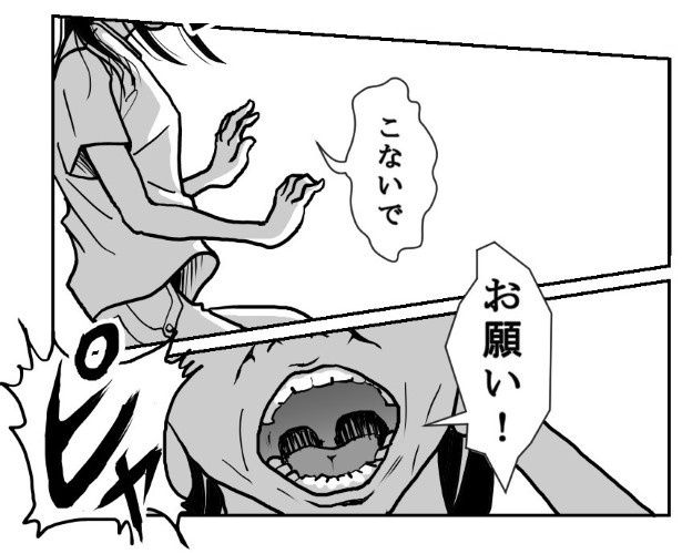 ありふれた殺意_P03 三ノ輪ブン子(@minowabunko)