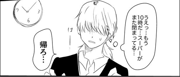 今日も気づけば22時。1人残って仕事をする主人公は、連日の残業でもうヘロヘロだ 画像提供：羽流木はない(@warugi871)