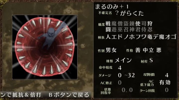 パーティー編成や戦闘画面のスクリーンショット